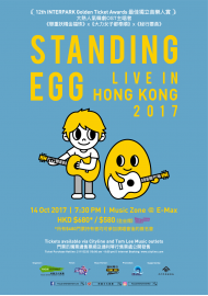 the_standard_egg_2017