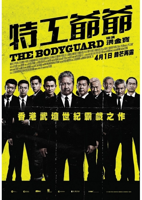 thebodyguard_poster