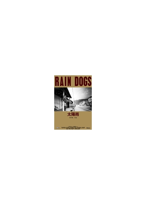 raindogs